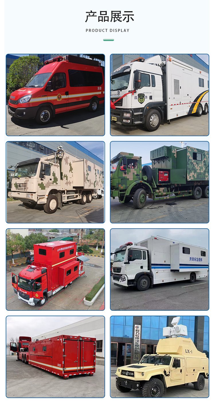 無人機指揮車