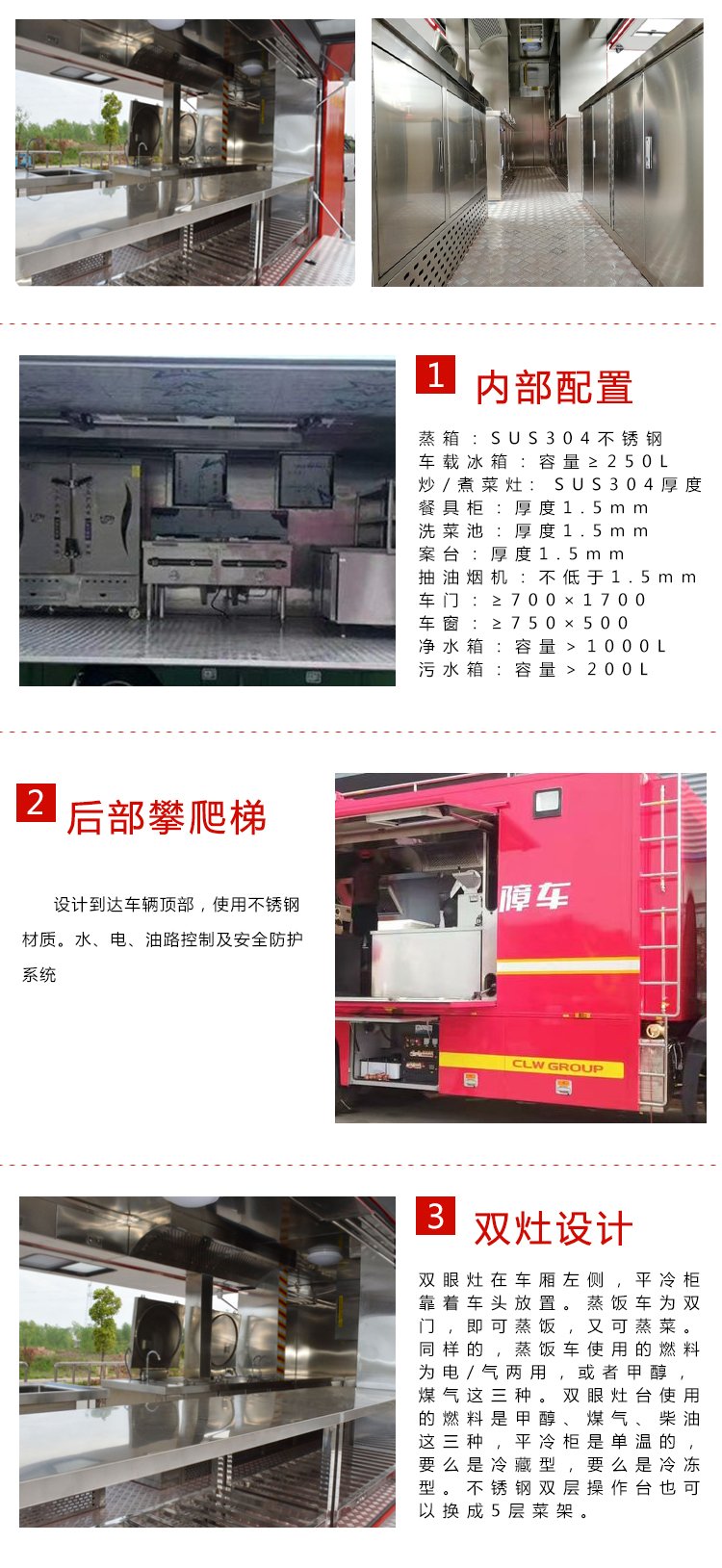 東風6×6自行式炊事車